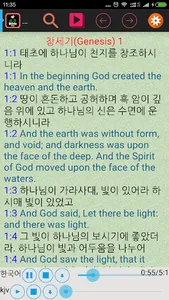 Korean English Audio Bible screenshot 0
