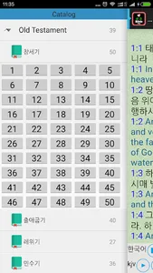 Korean English Audio Bible screenshot 11