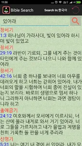 Korean English Audio Bible screenshot 14