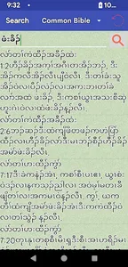 English Sgaw Karen Audio Bible screenshot 3