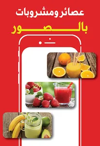 وصفات عيد الأضحى 2020 screenshot 3