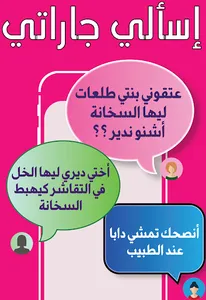 Jaratii Questions & Answers screenshot 3