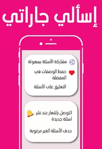 Jaratii Questions & Answers screenshot 5
