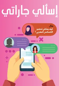 Jaratii Questions & Answers screenshot 7