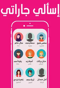Jaratii Questions & Answers screenshot 9