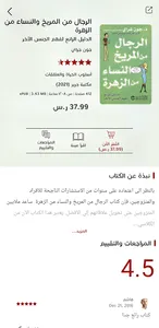 Jarir Reader screenshot 1