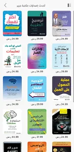 Jarir Reader screenshot 2