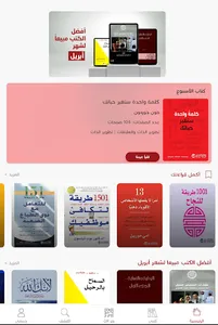 Jarir Reader screenshot 4