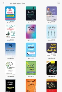 Jarir Reader screenshot 5