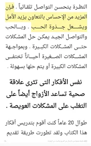 Jarir Reader screenshot 6