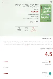 Jarir Reader screenshot 7