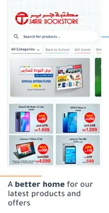 Jarir Bookstore مكتبة جرير screenshot 1