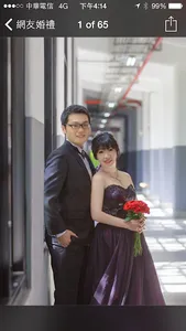 婚禮筆記 screenshot 0