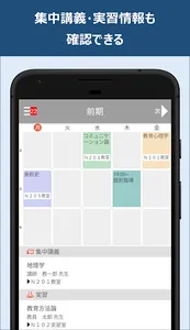 UNIPA(ユニパ) -UNIVERSAL PASSPORT screenshot 7