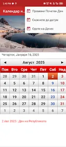 Календар на Северна Македонија screenshot 5