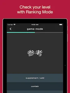 Basic Chinese Vocabulary - Wor screenshot 14