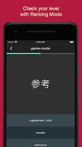 Basic Chinese Vocabulary - Wor screenshot 7