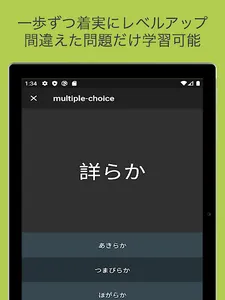 毎年試験に出る漢字【完全版】 screenshot 10