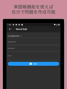 毎年試験に出る漢字【完全版】 screenshot 13