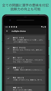 毎年試験に出る漢字【完全版】 screenshot 3