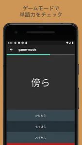 毎年試験に出る漢字【完全版】 screenshot 4
