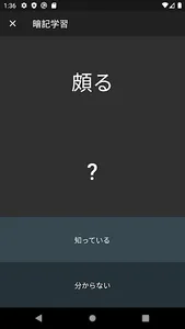 毎年試験に出る漢字【完全版】 screenshot 6