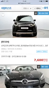 HAPPYCAR – 인증중고차 시장의 대표 브랜드 screenshot 1