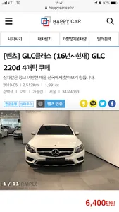 HAPPYCAR – 인증중고차 시장의 대표 브랜드 screenshot 2