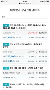 HAPPYCAR – 인증중고차 시장의 대표 브랜드 screenshot 3