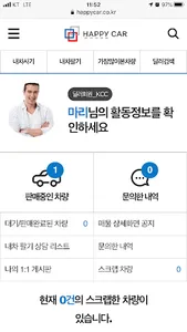 HAPPYCAR – 인증중고차 시장의 대표 브랜드 screenshot 4