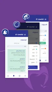Maw3id Online screenshot 4