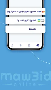 Maw3id Online screenshot 5