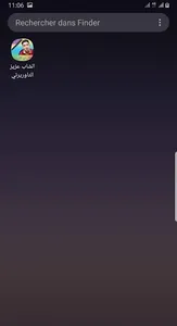 الشاب عزيز screenshot 1