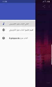 الشاب عزيز screenshot 3