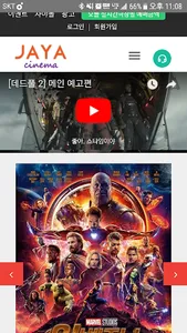 자야시네마 screenshot 0