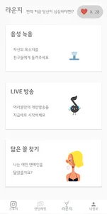 블라인딩 데이트 테스트 screenshot 2