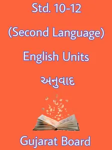 Pro-English:Guj. Board Std.10  screenshot 0