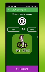 Jay Goga Ringtone - જય ગોગા screenshot 3