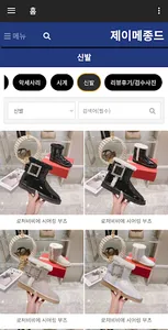 제이메종드 - 명품 가방 지갑 의류 신발 악세사리 시계 screenshot 5