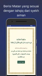 Matan Jazariyyah screenshot 1