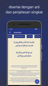 Matan Jazariyyah screenshot 3
