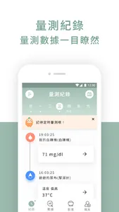 傳譽醫 screenshot 1