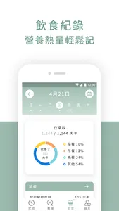 傳譽醫 screenshot 3