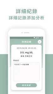 傳譽醫 screenshot 4