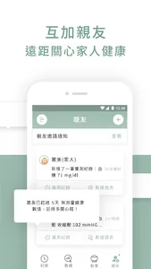 傳譽醫 screenshot 6