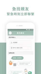 傳譽醫 screenshot 7