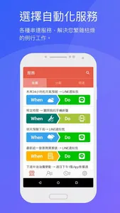角落番茄 TOMATOX - 輕鬆串連你的生活 screenshot 0