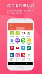 角落番茄 TOMATOX - 輕鬆串連你的生活 screenshot 2