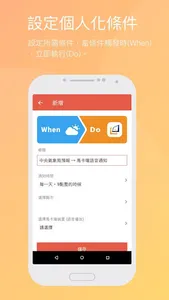 角落番茄 TOMATOX - 輕鬆串連你的生活 screenshot 3