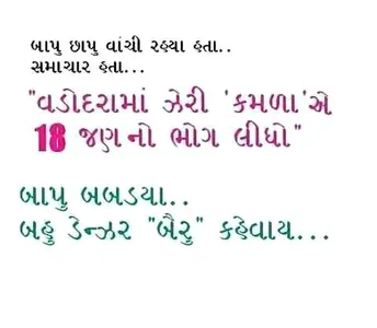 Funny Jokes Gujarati Picture screenshot 3